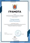 2024-2025 Тухватуллина Алия 7б ОБЗР (город)